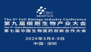 中国医学装备大会暨2025医学装备展览会